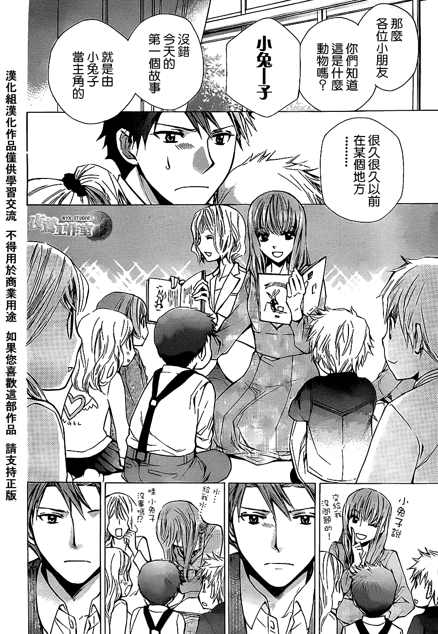 第41话9