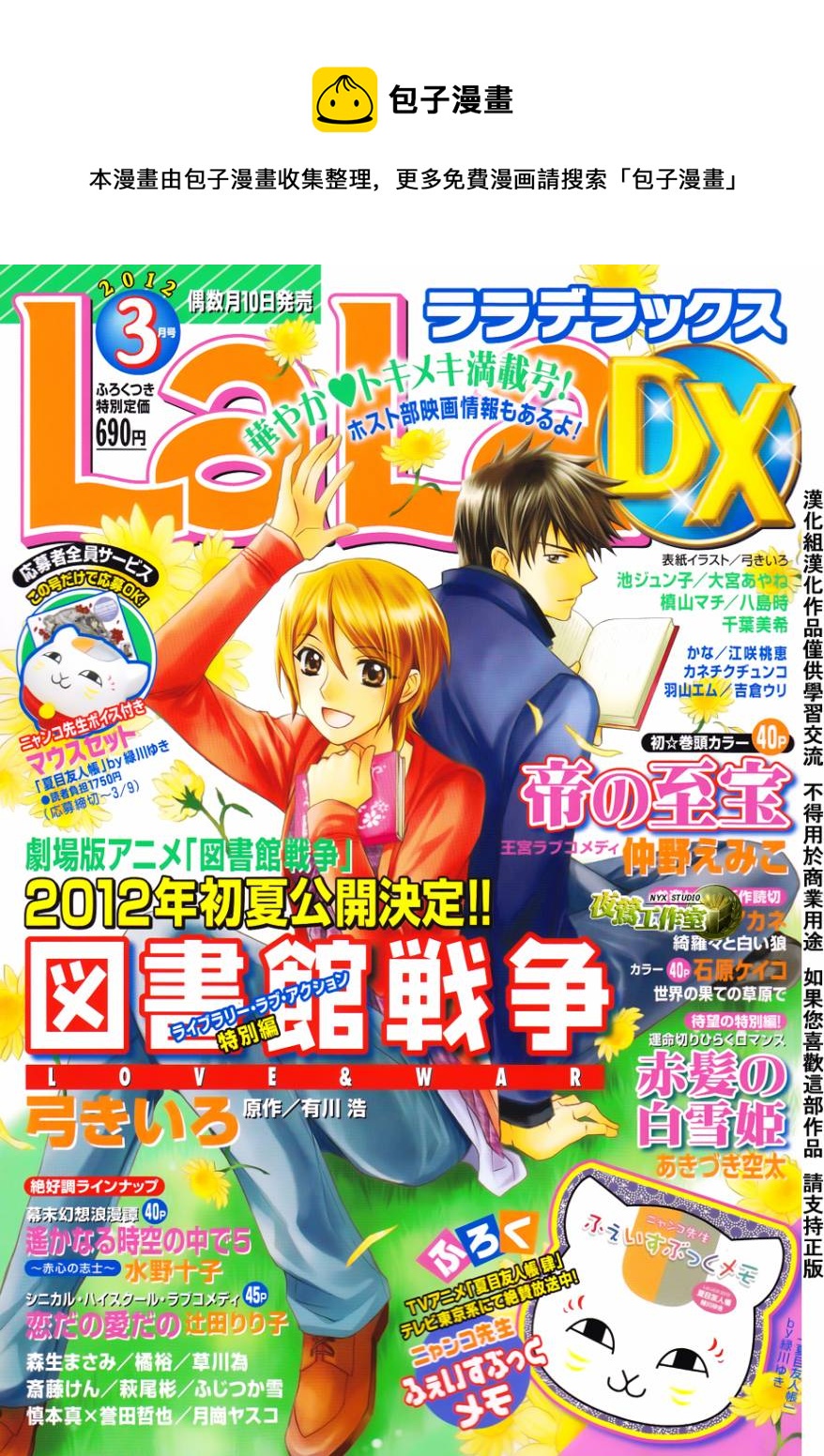 特别篇030