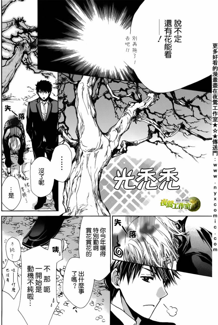 特别篇0311