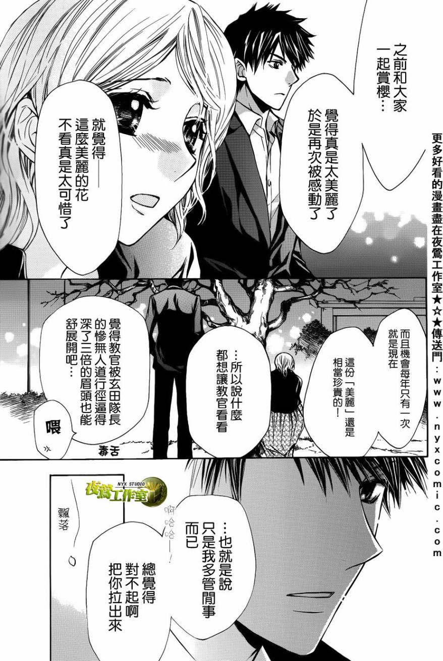 特别篇0312
