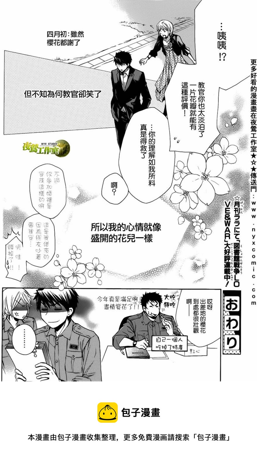 特别篇0315