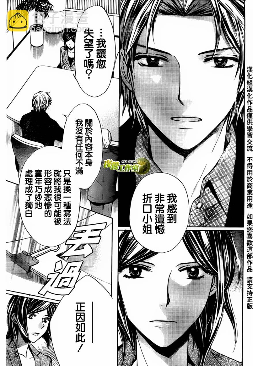 第43话10