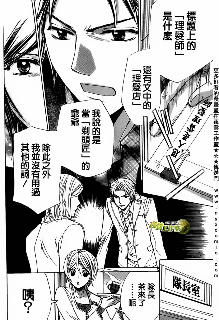 第43话11