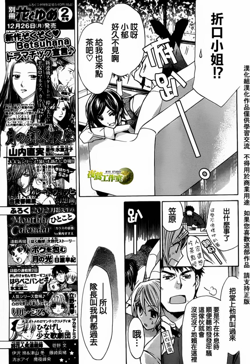 第43话12