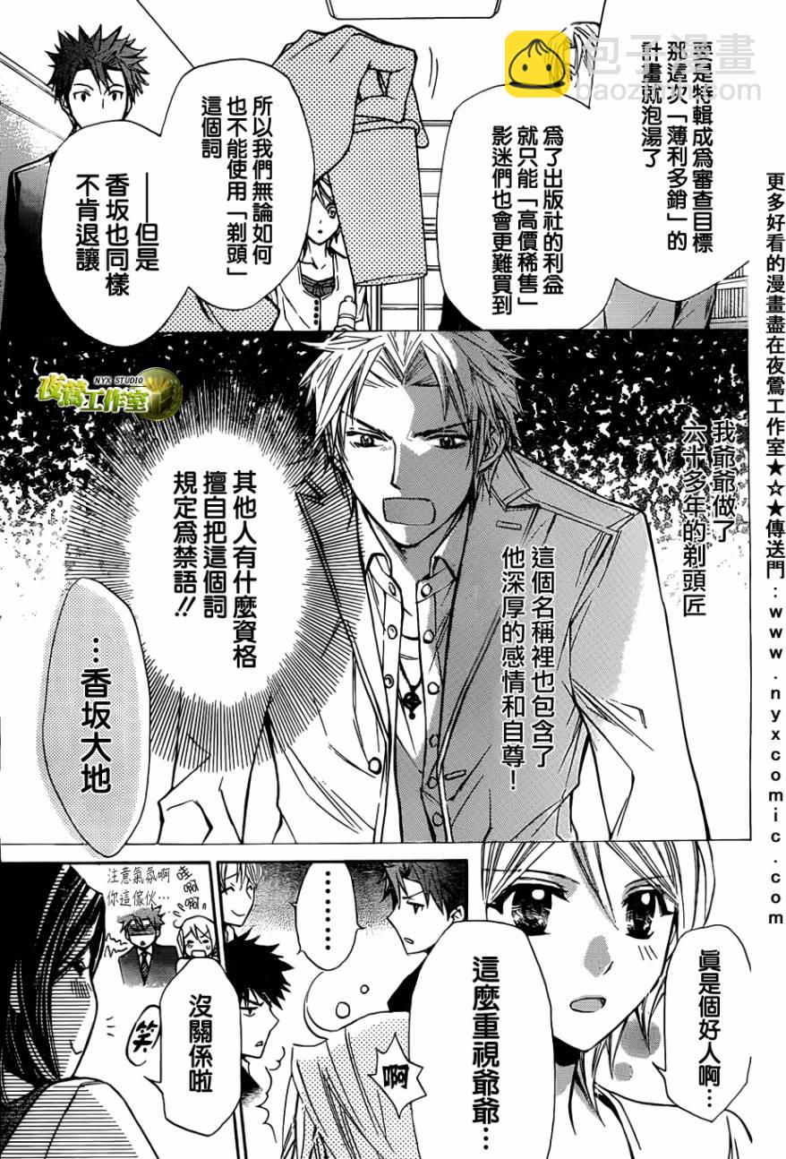 第43话14