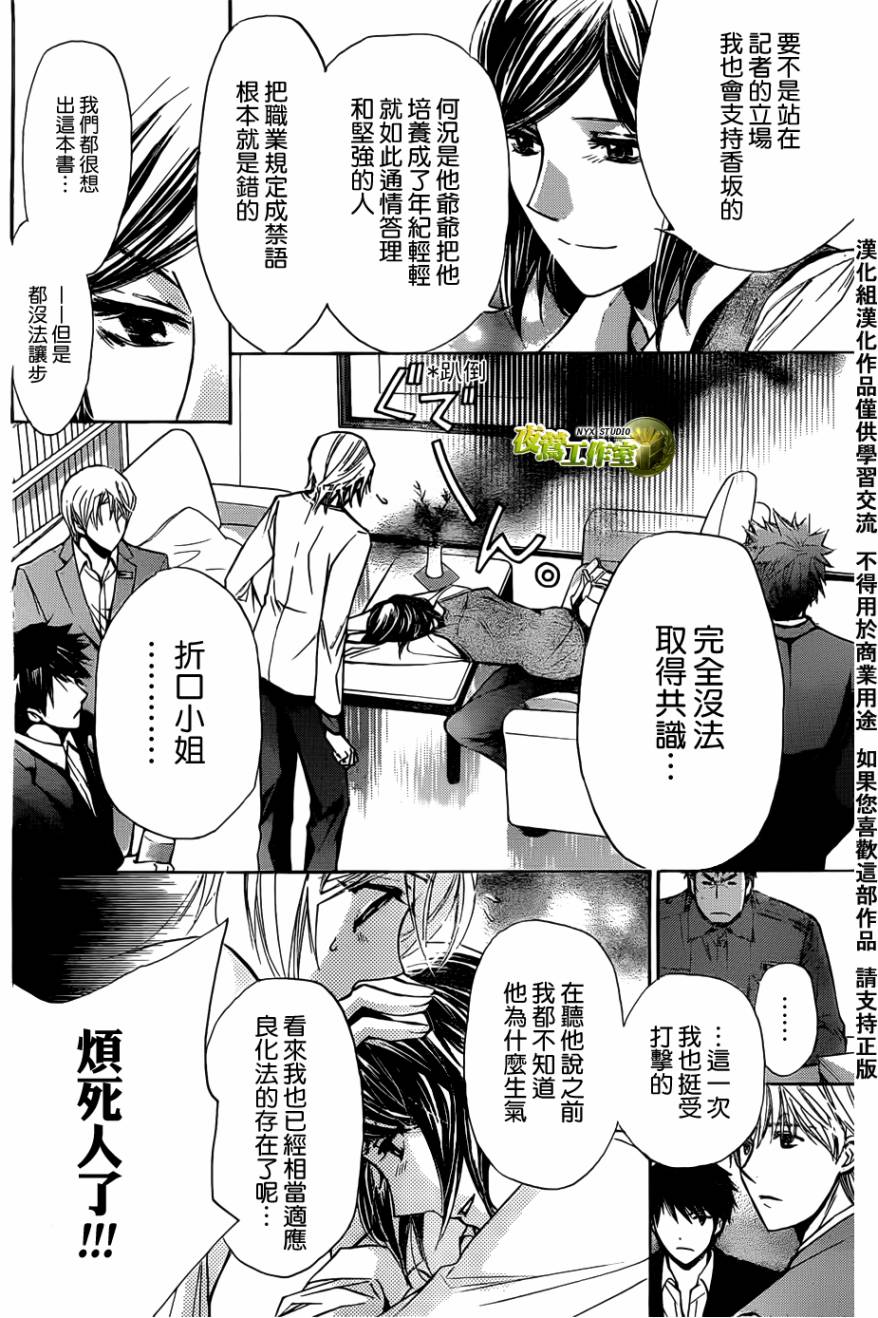 第43话15