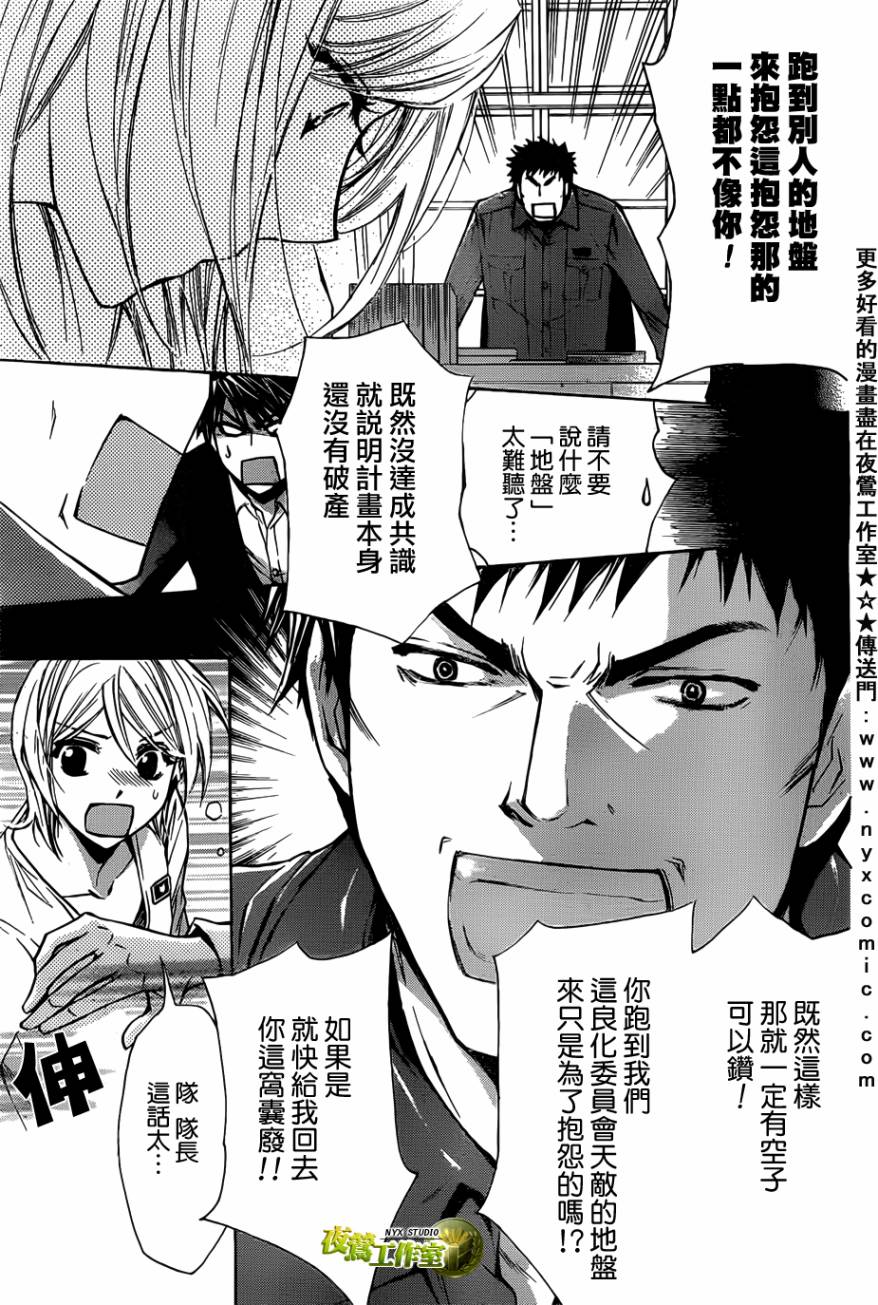 第43话16