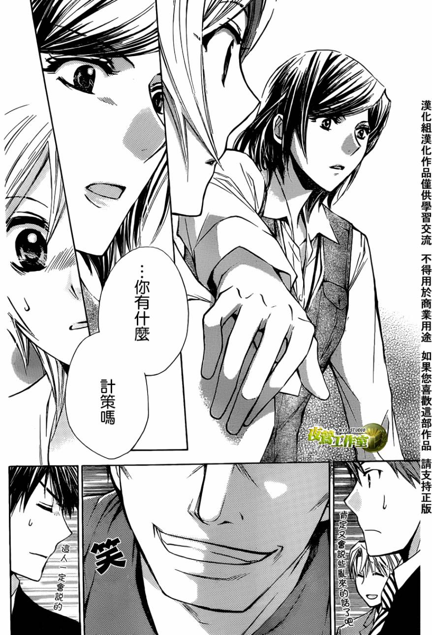 第43话17