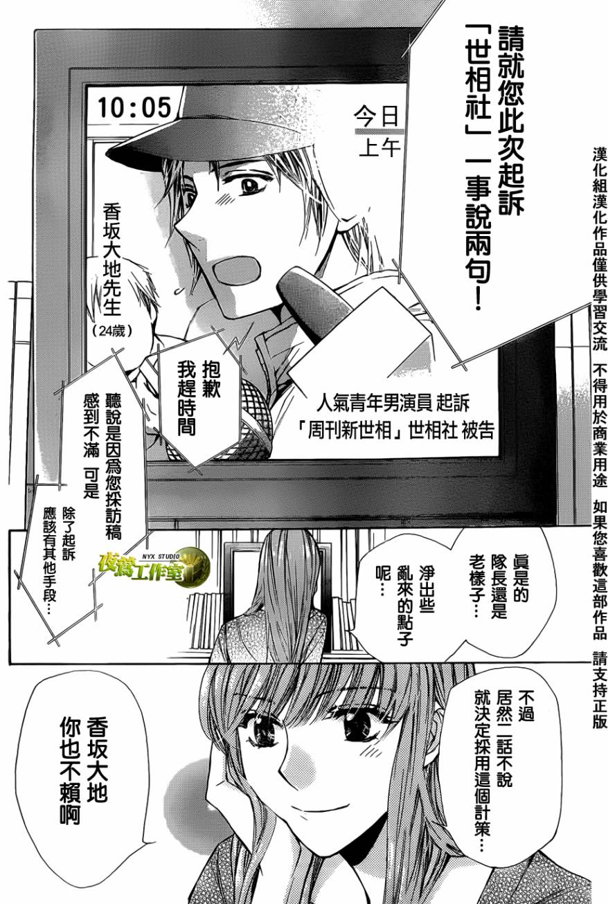 第43话19