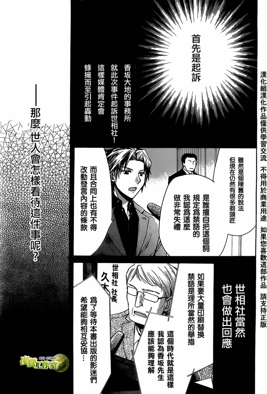 第43话20