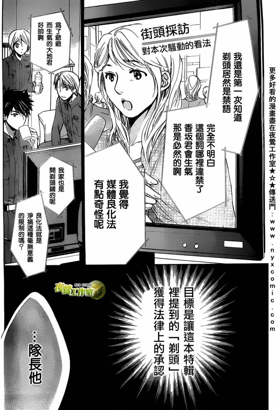第43话21