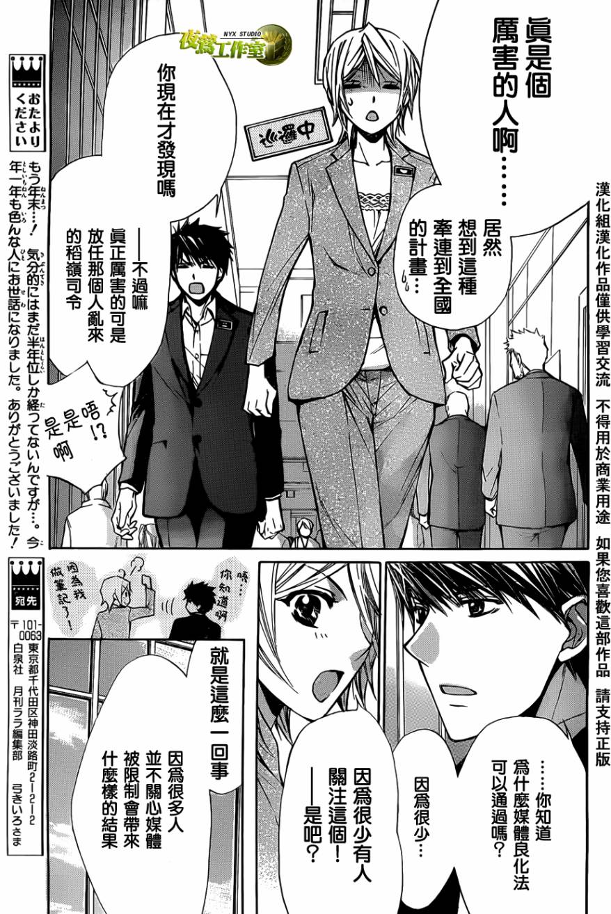第43话22
