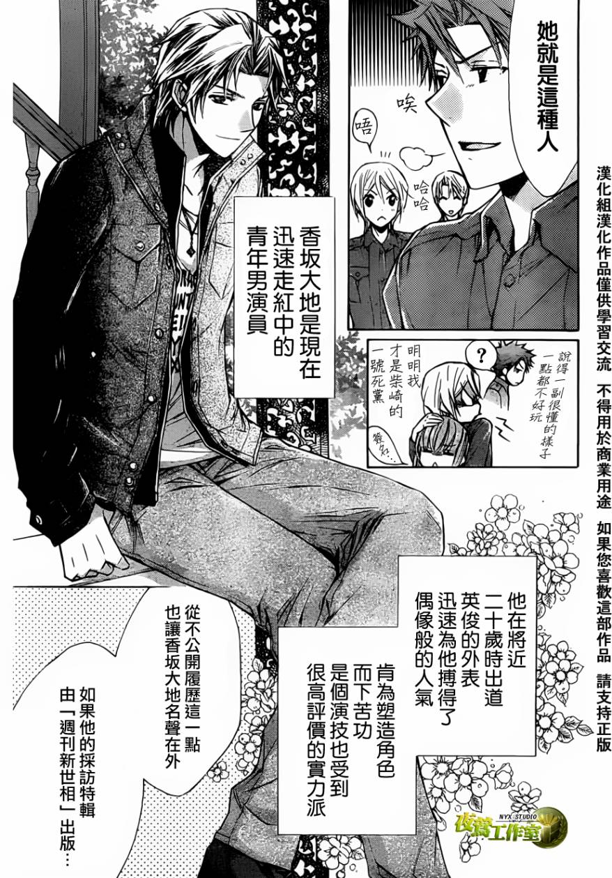 第43话4