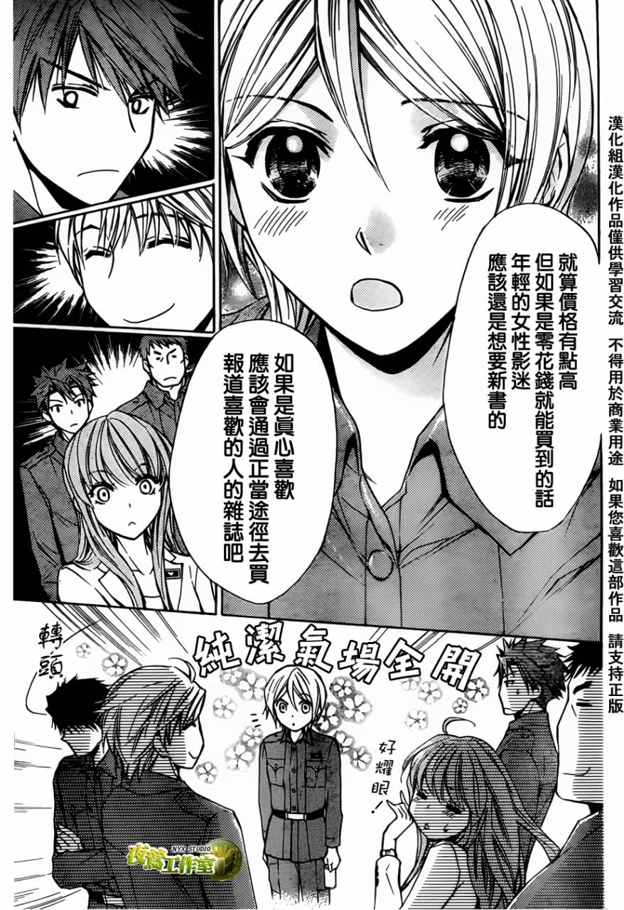 第43话6