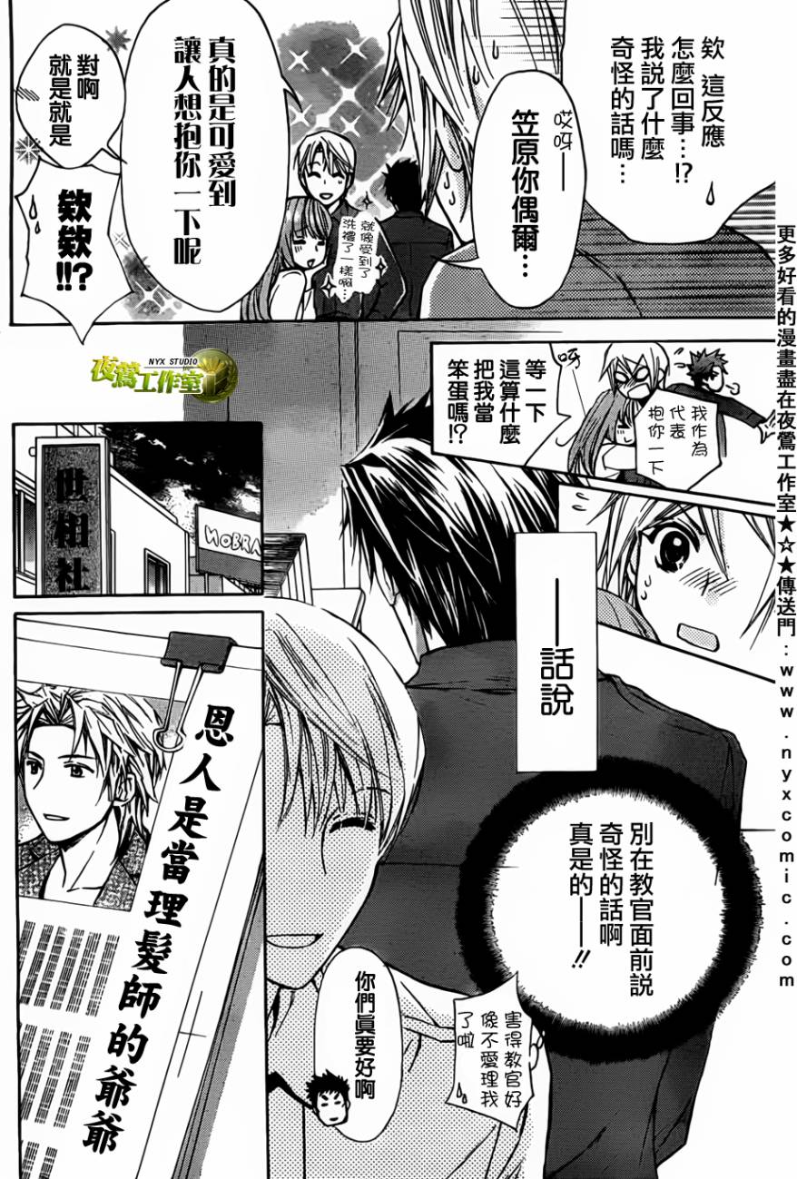 第43话7