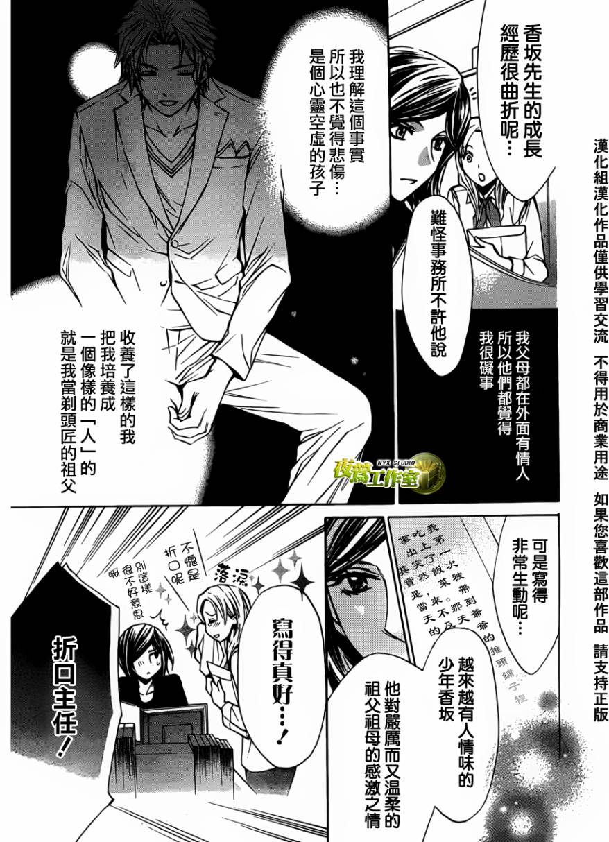 第43话8