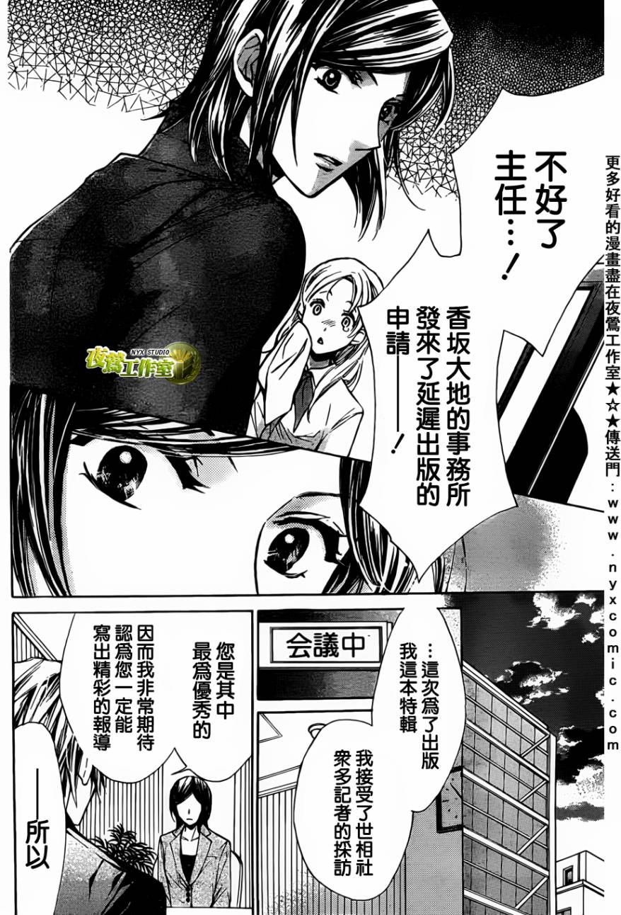 第43话9