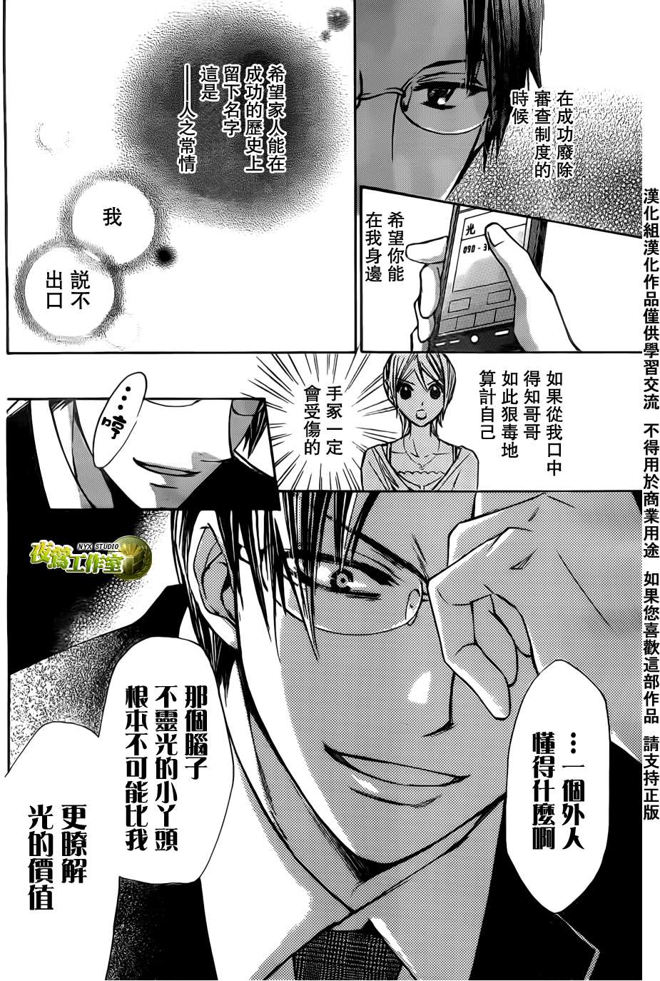 第45话11