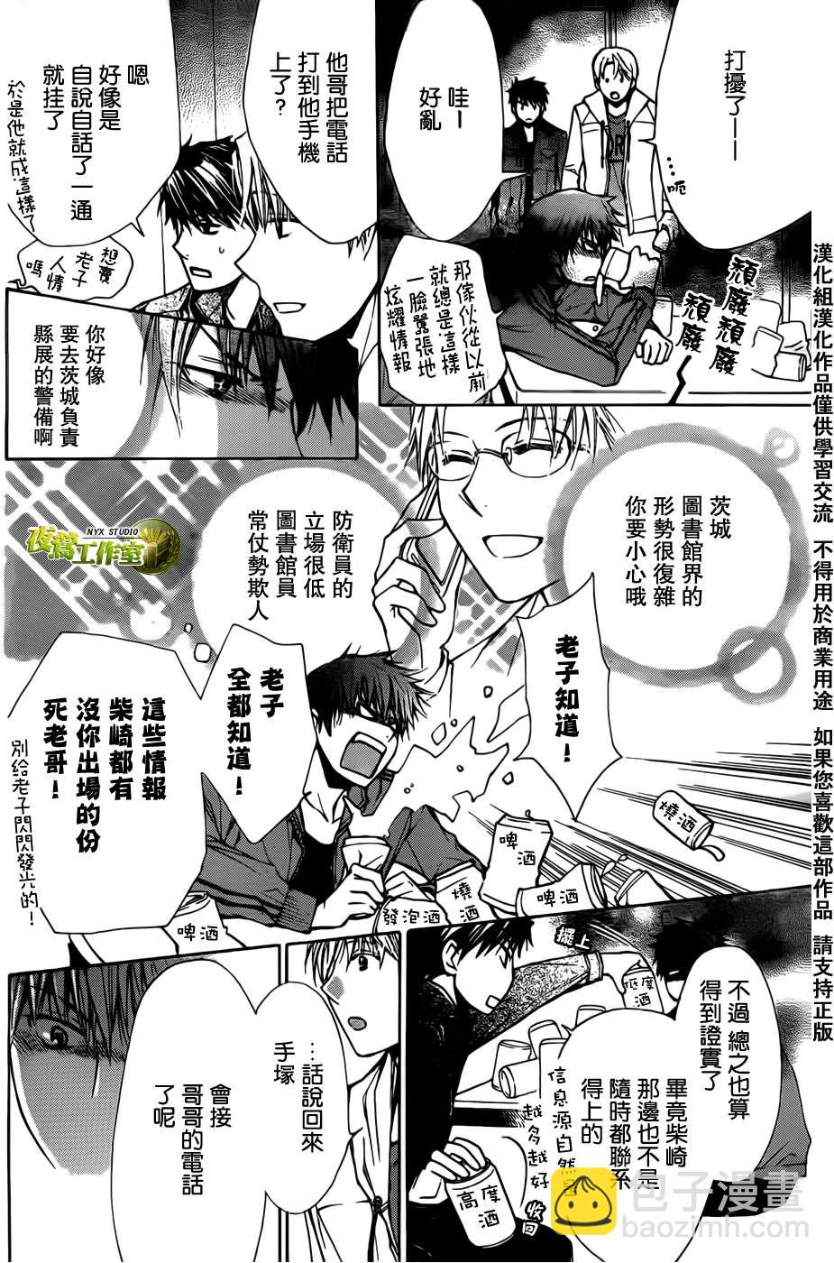 第45话13