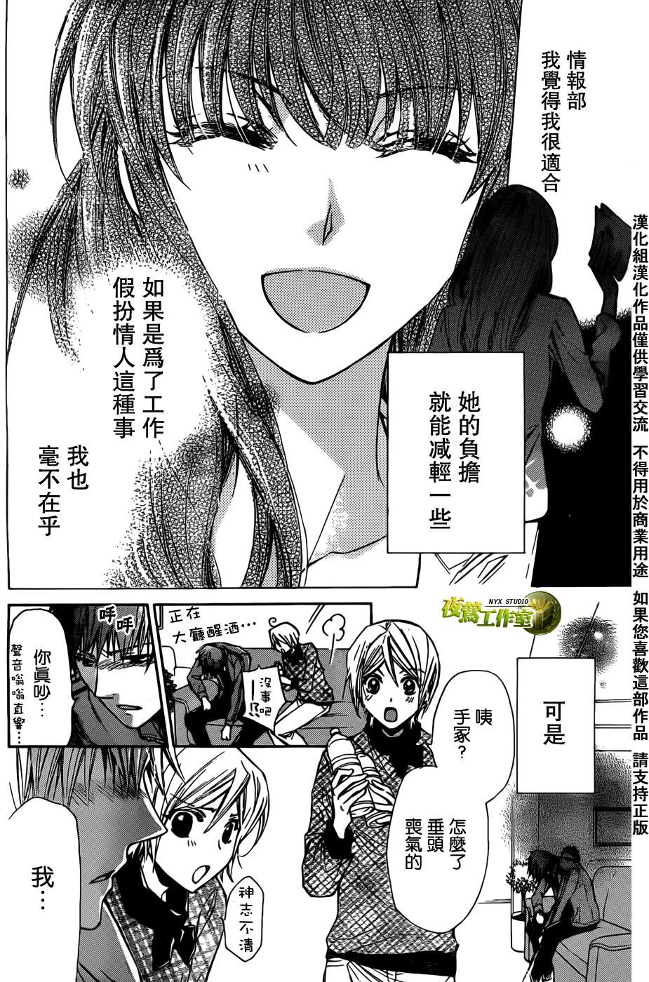 第45话15