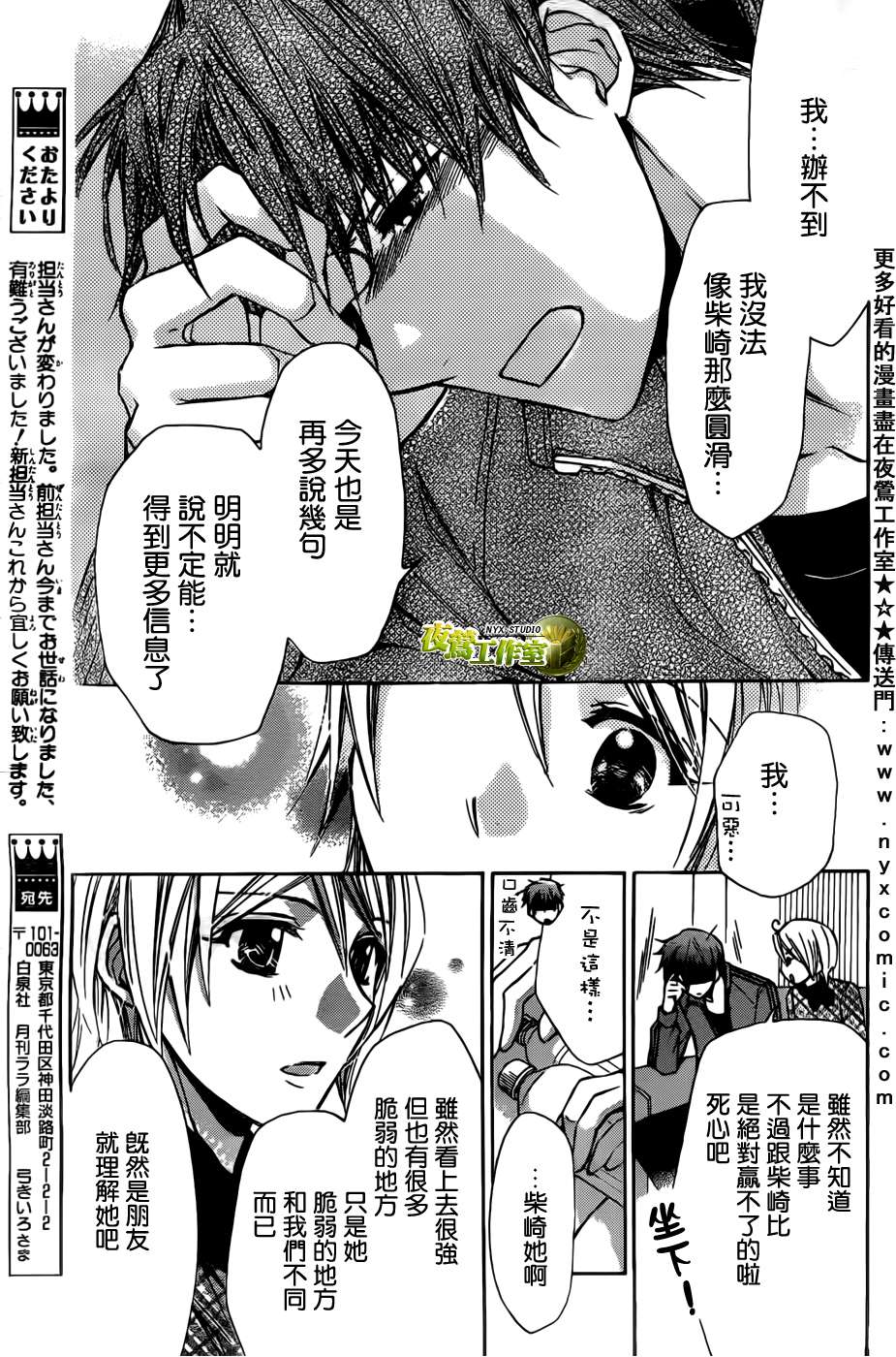 第45话16