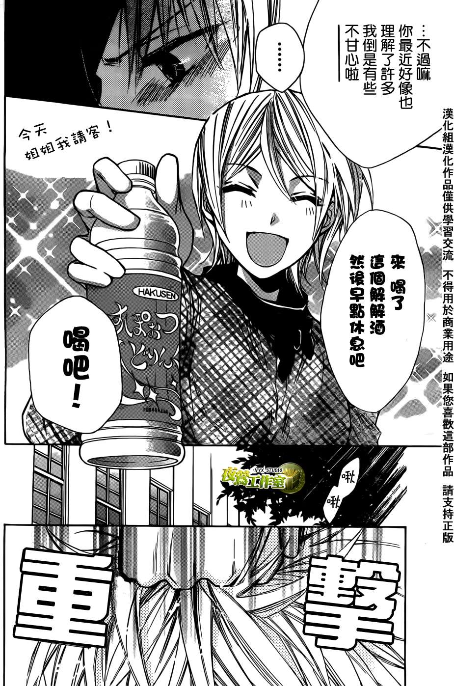 第45话17