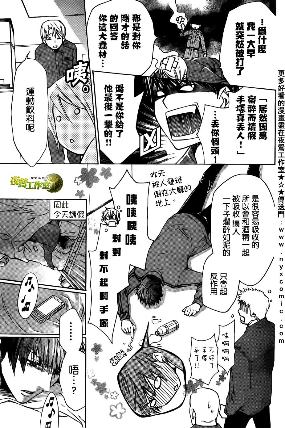 第45话18