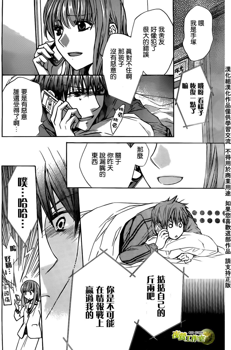 第45话19