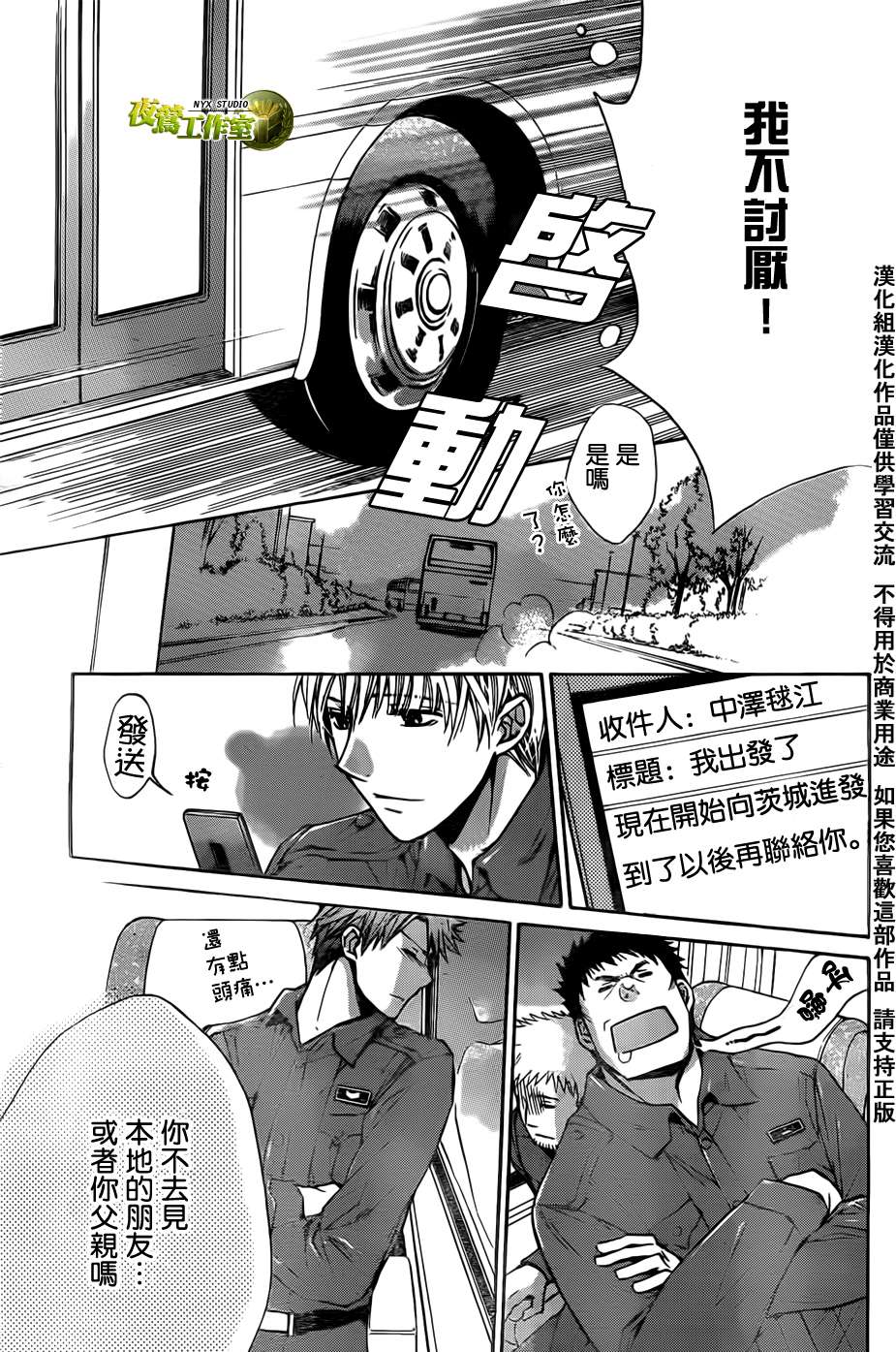 第45话23