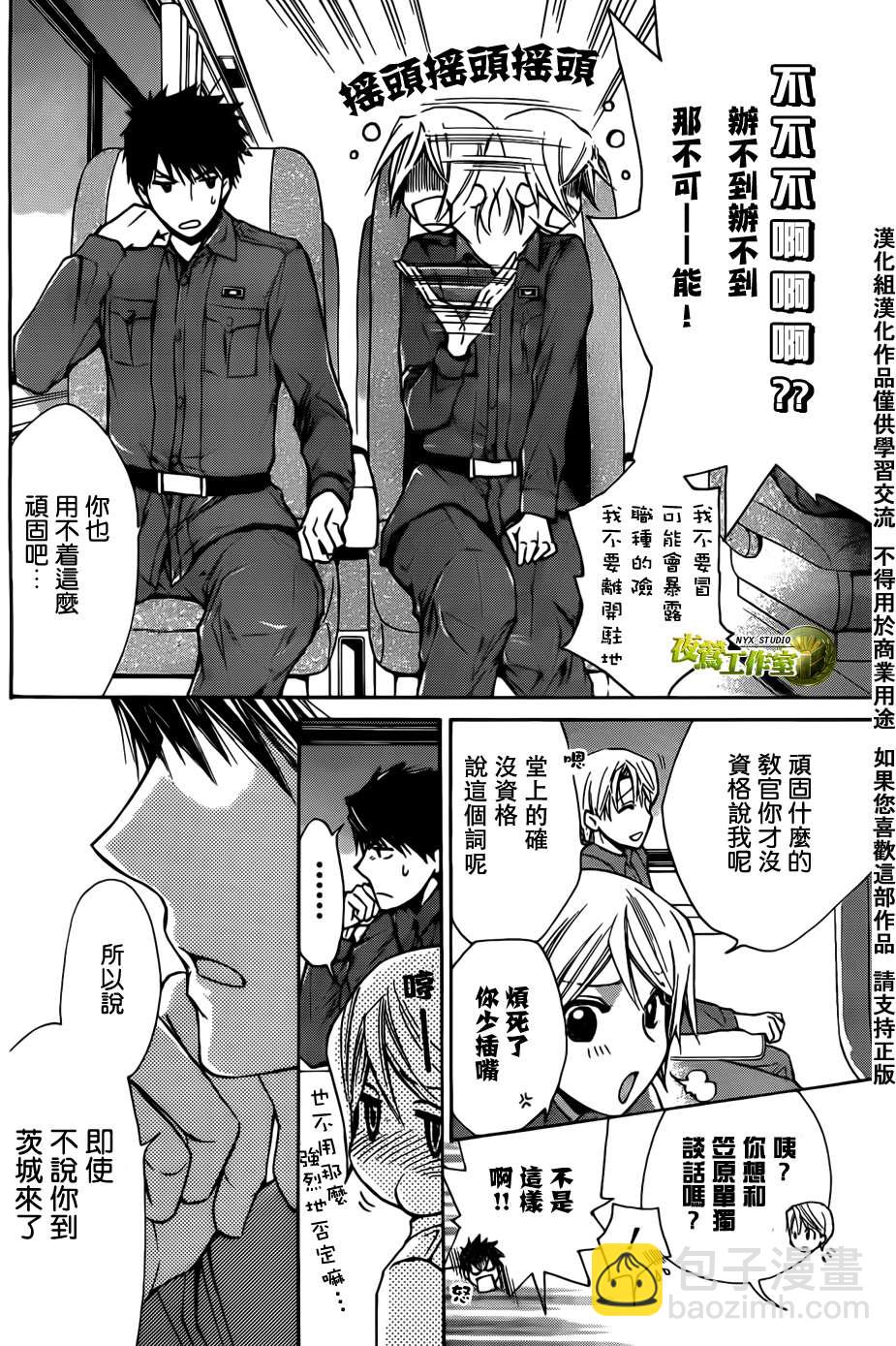 第45话24
