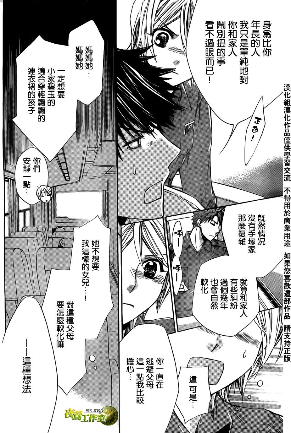 第45话26