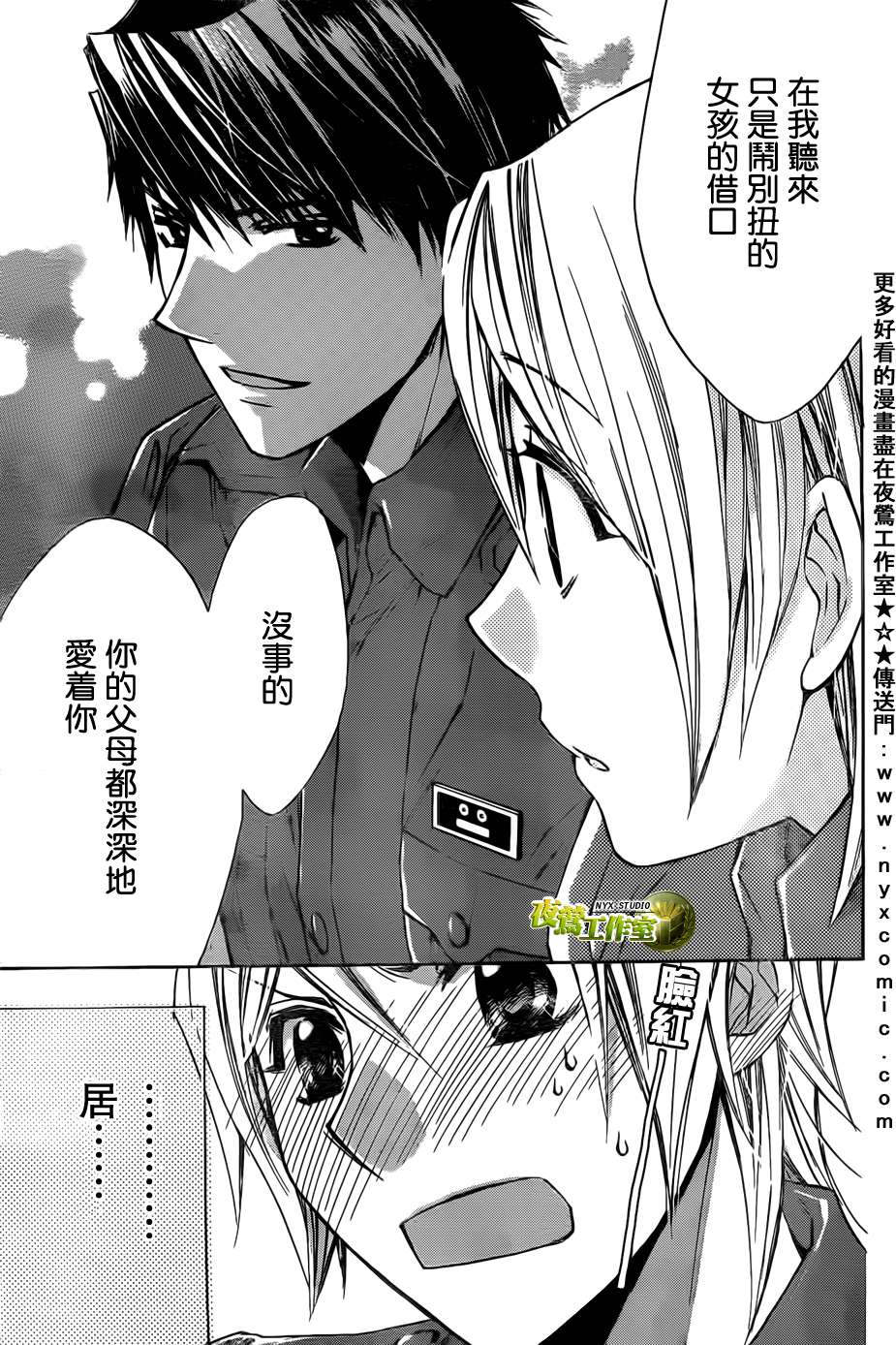 第45话27