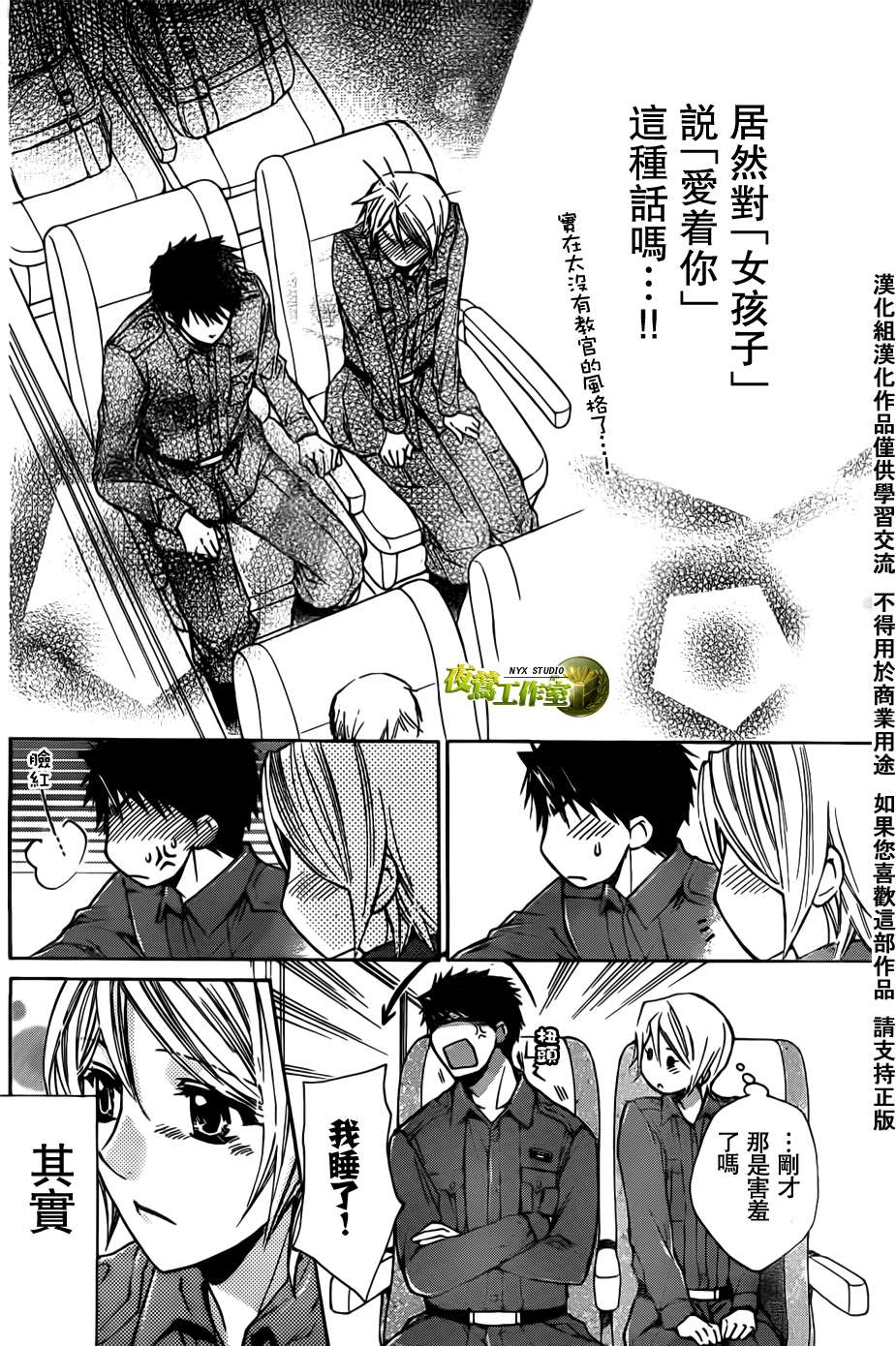 第45话28