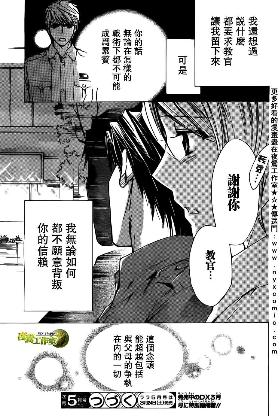 第45话29