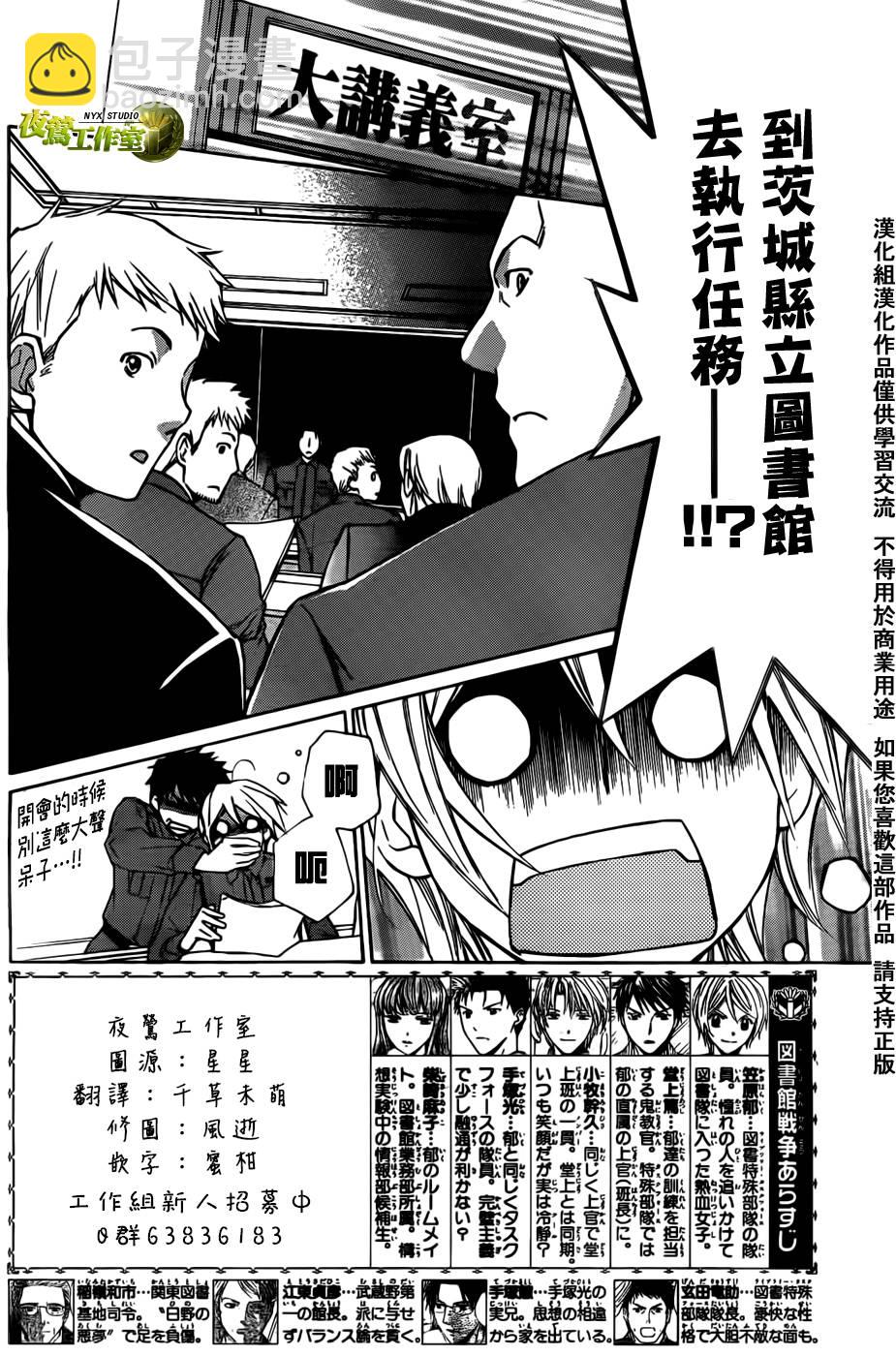 第45话31