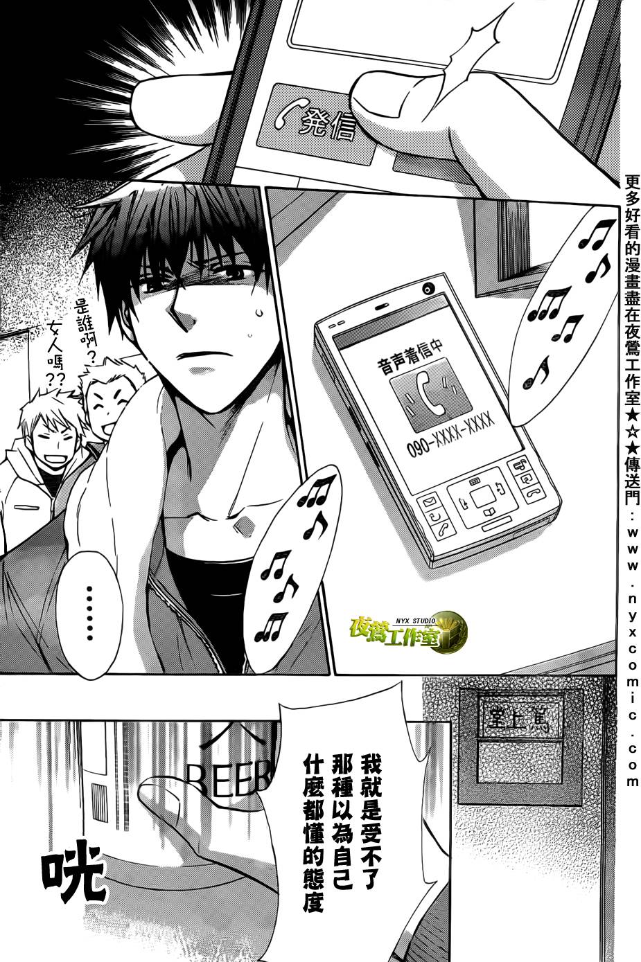 第45话42