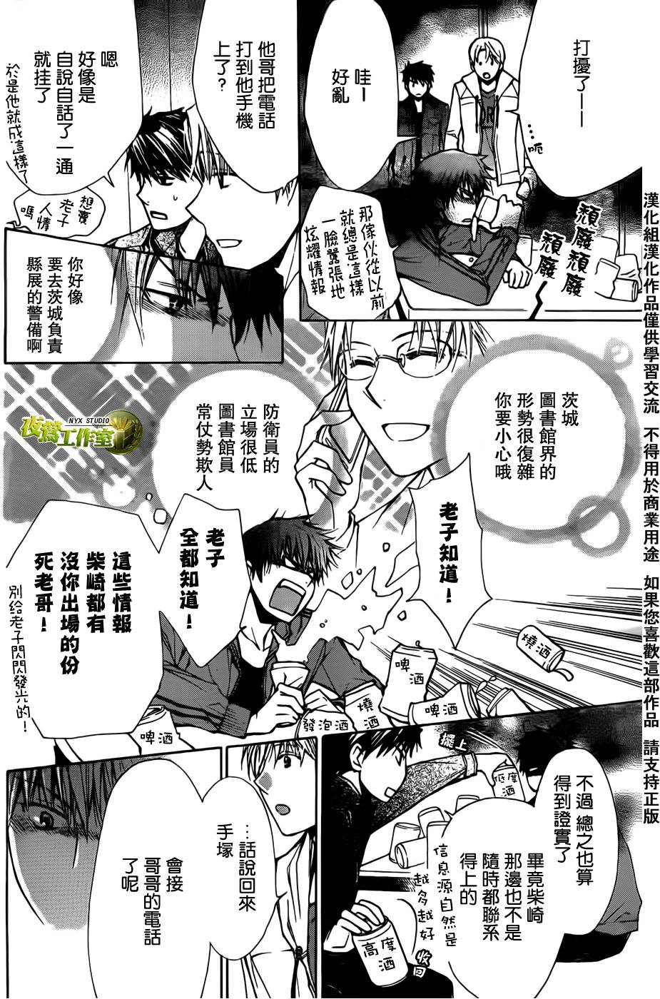 第45话43