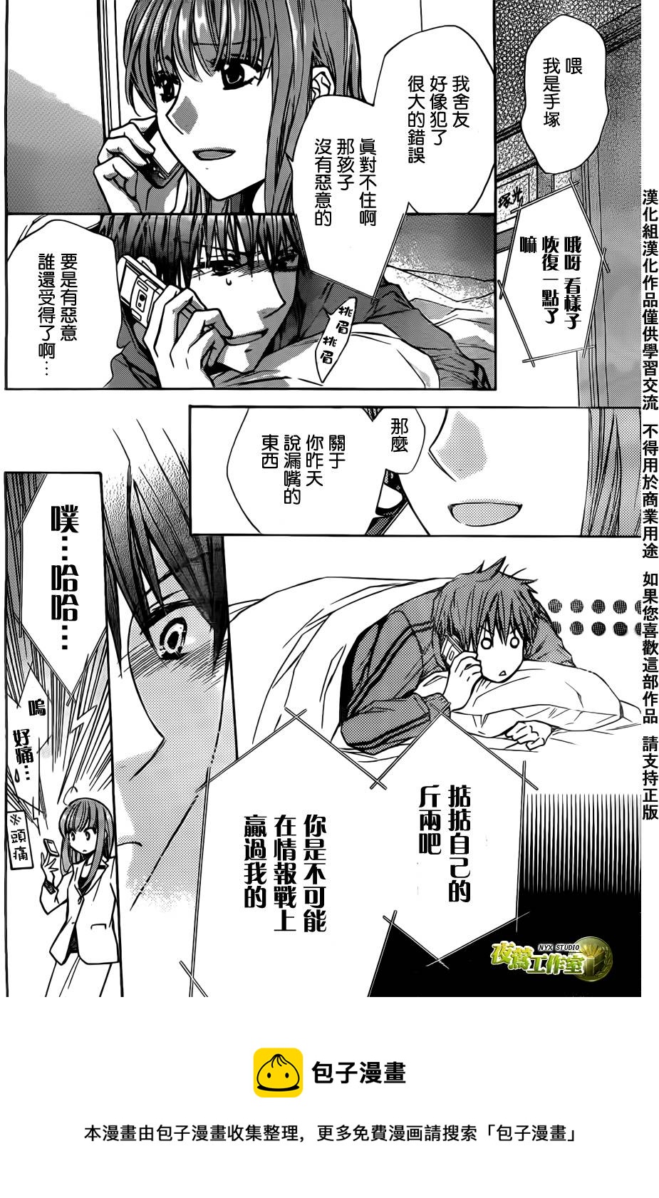 第45话49