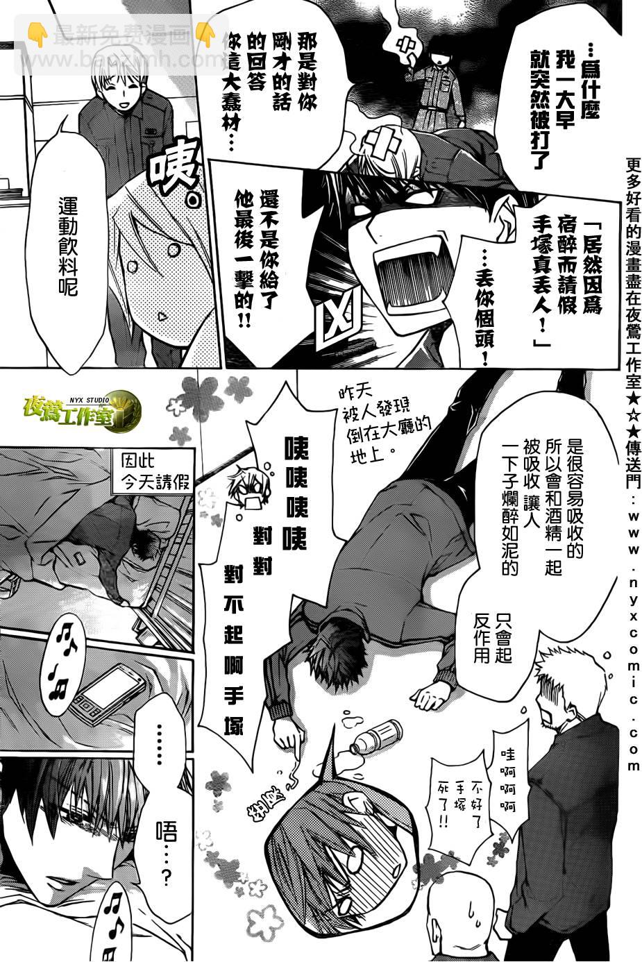 第45话52