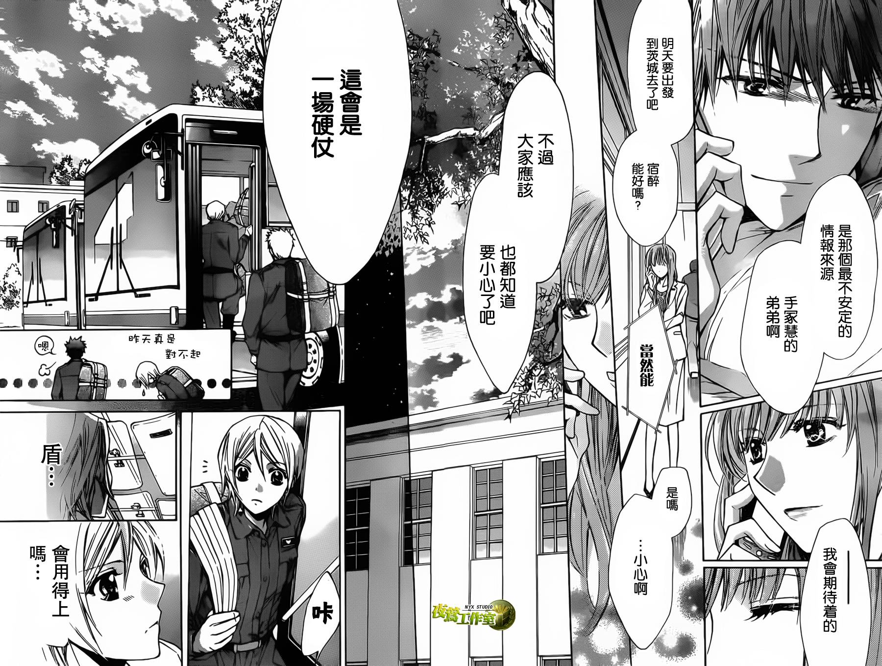 第45话55