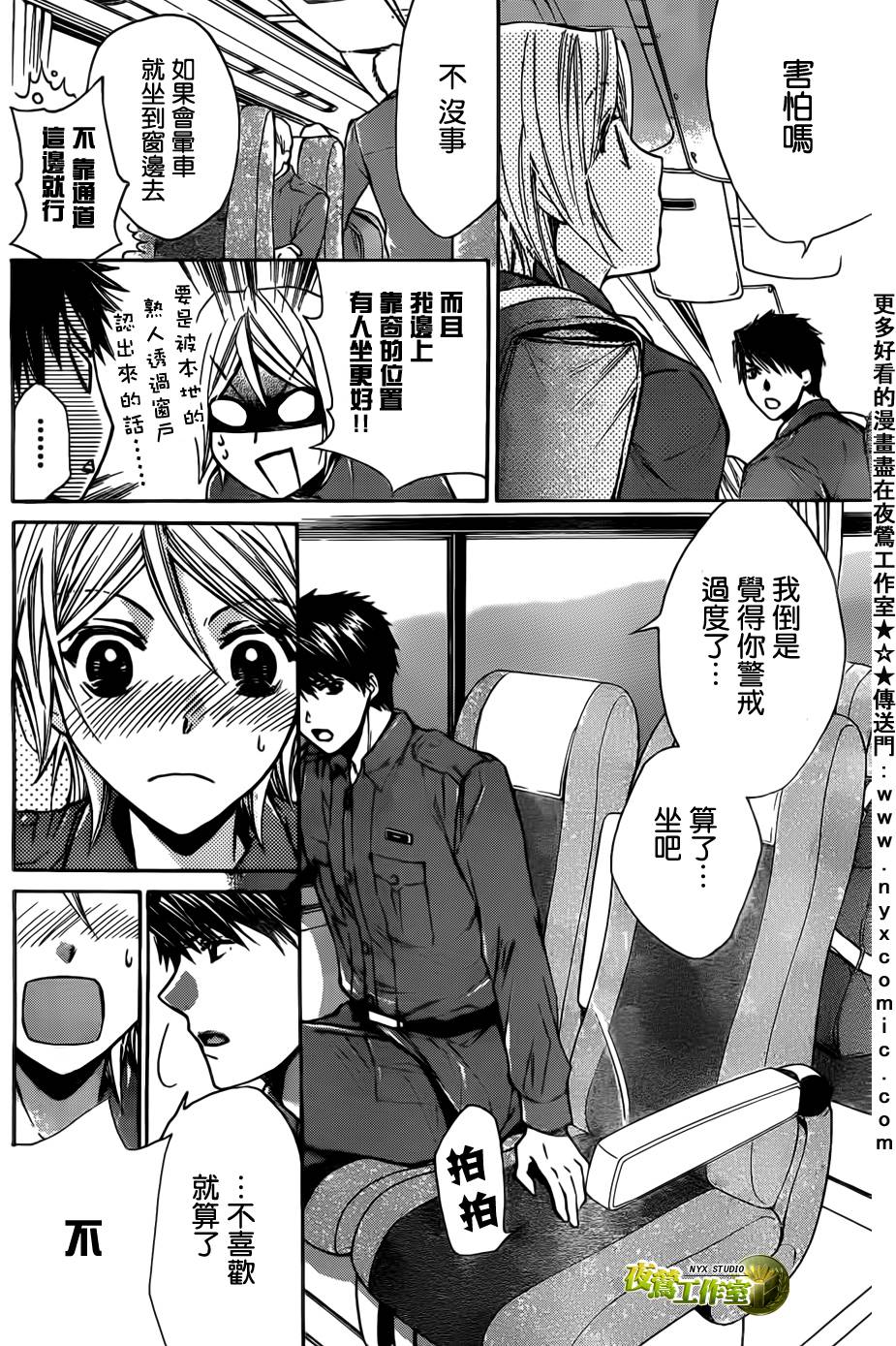 第45话56