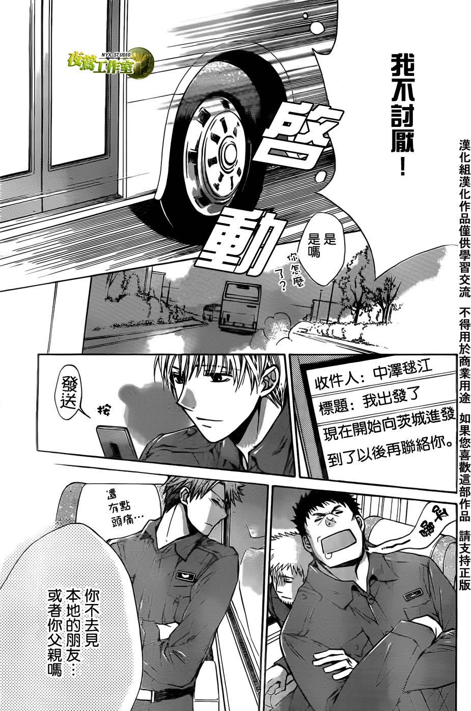 第45话57