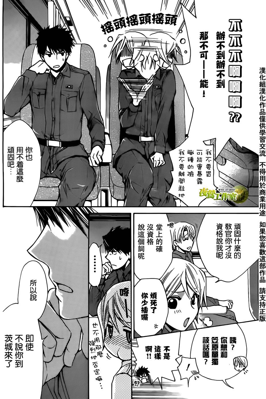 第45话58