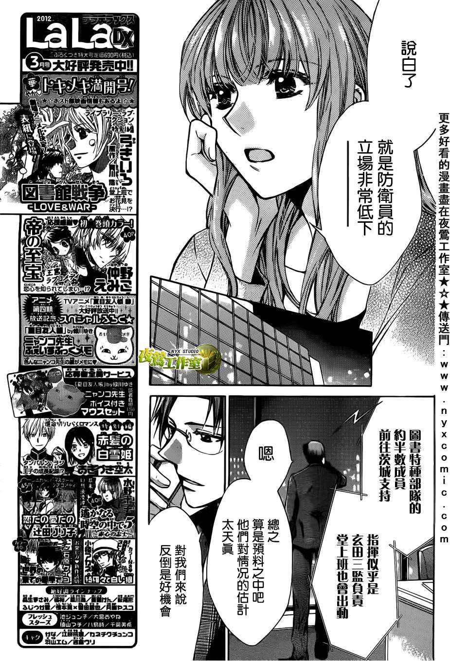 第45话8
