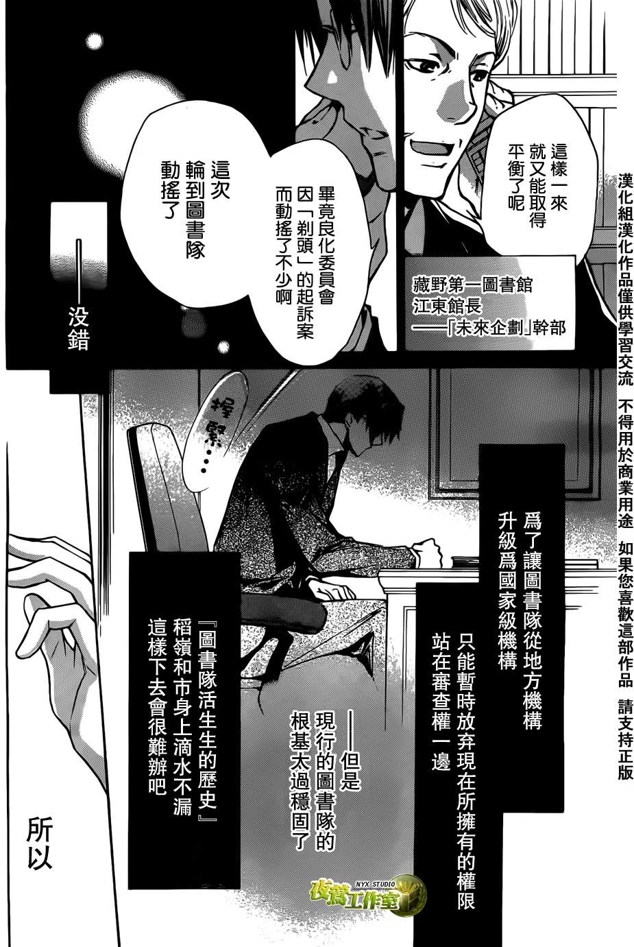 第45话9