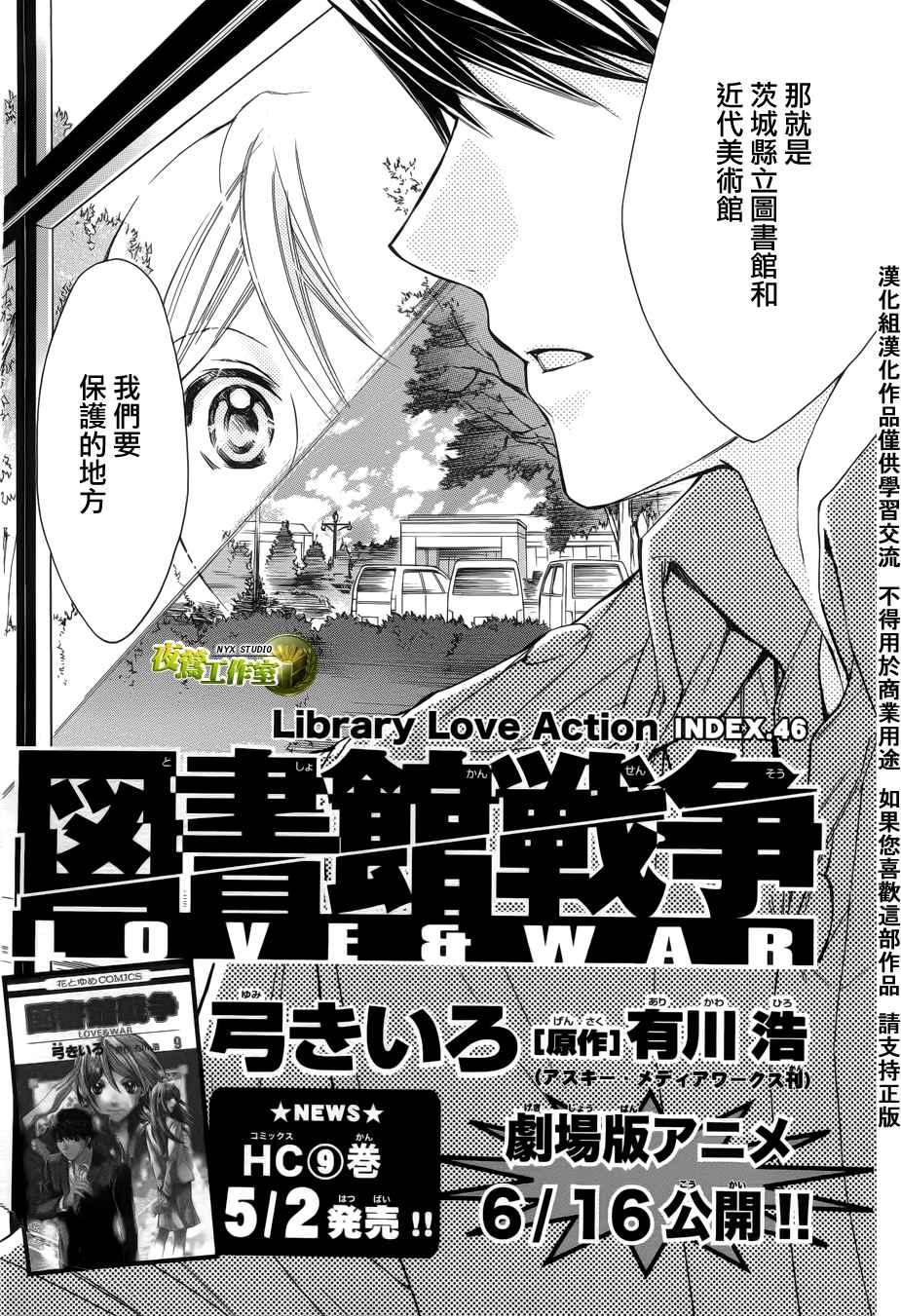 第46话1