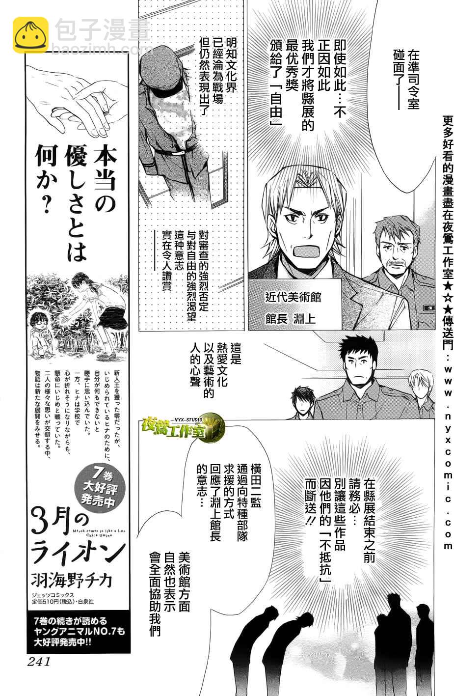 第46话10