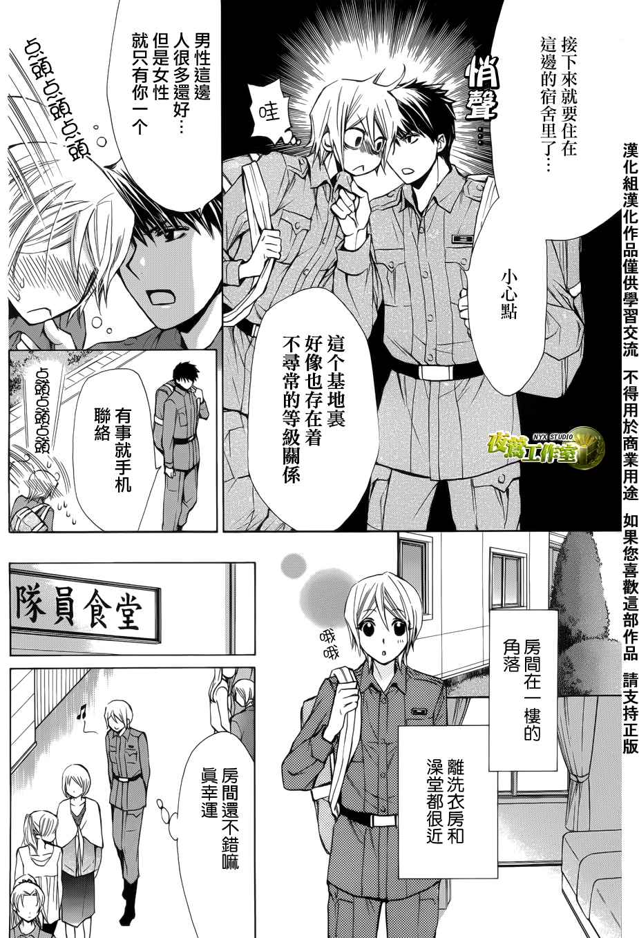 第46话13