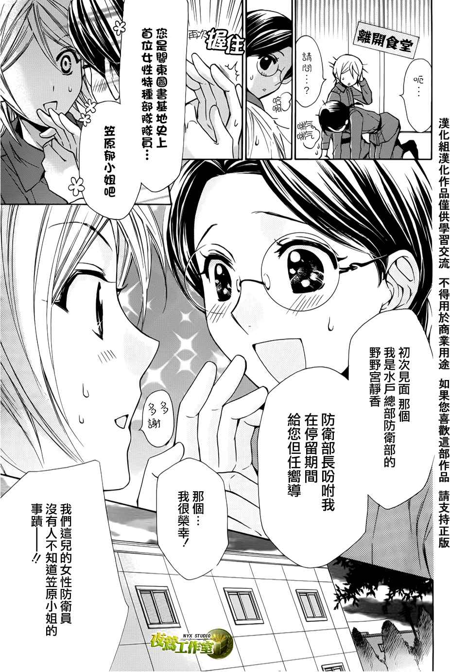 第46话16