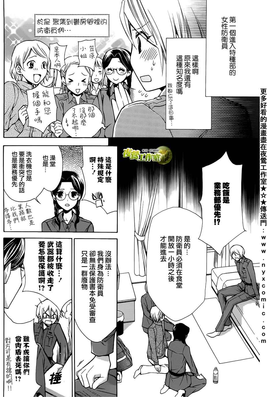 第46话17